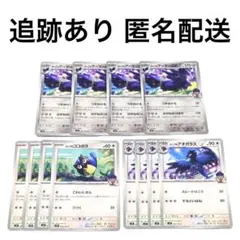 ◇ホップのココガラ ホップのアオガラス ホップのアーマーガア 各4枚 .