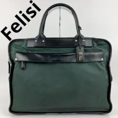 フェリージ ビジネスバッグ