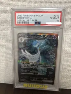 ポケモンカード　サーナイトGX HR PSA10 サーナイトGX SSR PSA10 ウルトラシャイニー ポケモンカード ポケモン