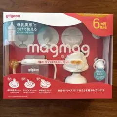 magmag成長実感　マグマグ成長実感　3種のコップ&ストローセット ボトル付き