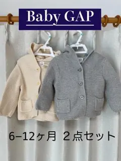 【人気】ベビーGAP くま耳カーディガン 2枚セット 70cm