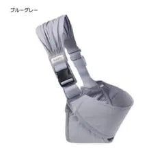Konny 抱っこひも ブルーグレー