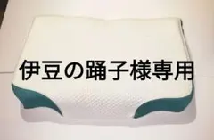 Deep Rest ディープレスト ロータイプ7.5cm 枕 いびき防止 無呼吸のサムネイル
