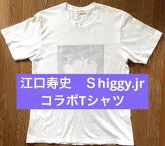 江口寿史　Ｓhiggy.jr コラボ　Tシャツ