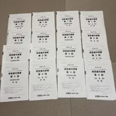 公認会計士　短答直対演習