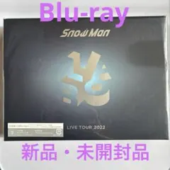 Snow Man LIVE TOUR 2022 Labo.【初回盤】
