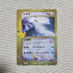 ポケモンカード ルギア 30th 値下げ交渉OK - メルカリ