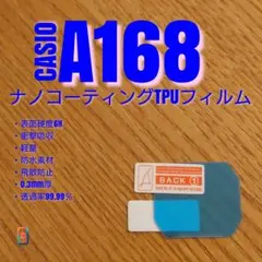 CASIO A168【ナノ TPU フィルム 】チプカシ いよのサムネイル