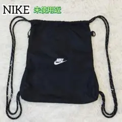 NIKE ナイキ ナップサック ブラック