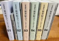 2026年最新】新世紀エヴァンゲリオン 愛蔵版の人気アイテム - メルカリ