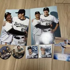オリックス 山﨑颯一郎 宇田川優希　詰め合わせ