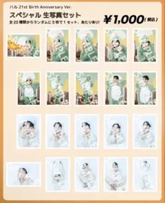 2026年最新】柏木悠 生写真の人気アイテム - メルカリ