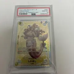 しらほし SP EB01-057 PSA10 神速の拳 ワンピースカード - メルカリ