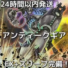 古代の機械 デッキ 遊戯王 本格構築 24時間以内発送 古代の機械暗黒