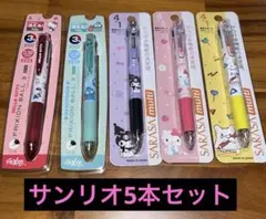 サンリオ　SARASA&フリクション ボールペン 新品未使用 まとめ売りのサムネイル