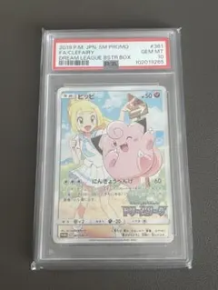 ピッピ：強化拡張パック「ドリームリーグ」BOX購入キャンペーン PROMO S…