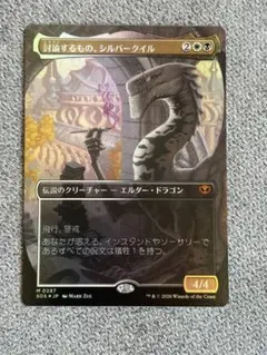 MTG 罰する者、ゾーズー/Zo-Zu the Punisher【Foil】 - メルカリ