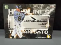 BBM 2021 阪神タイガース ルーキー佐藤輝明 HEADLINES 카드