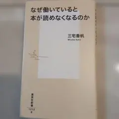 なぜ働いていると本が読めなくなるのか