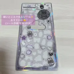 【正規品】光るジュエルプチドロップシール　カミオジャパン　シール　おすそ分け