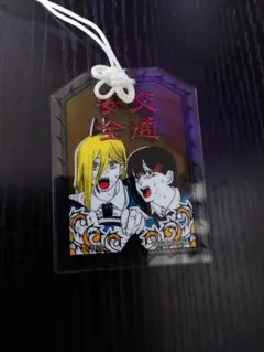 2026年最新】チェンソーマン お守り コベニの人気アイテム - メルカリ