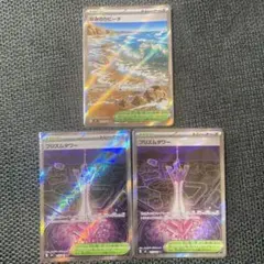 なみのりビーチ、プリズムタワー SR m4 ニンジャスピナー　計3枚