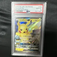 世界821枚【PSA10】ピカチュウ beams ビームス 393/SM-P PSA 10 Pikachu GX BEAMS EXCLUSIVE 393/SM-P SM Promo 2019 Pokemon
