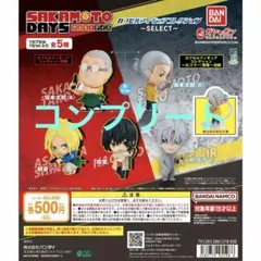 全5種 SAKAMOTO DAYS カプセルフィギュアコレクション SELECT