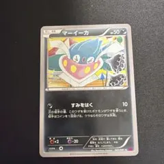 マーイーカ C XY7 バンデットリング 045/081