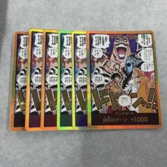 ジンベエ ウソップ ブルック プレミアムカードコレクション 熊本県スペシャル プレミアムカードコレクション 熊本スペシャルサンジ ウソップ