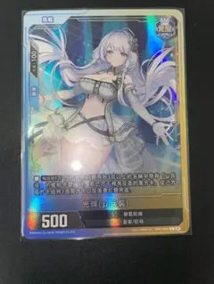 Reバース　SP  イラストリアス　アズールレーン アズールレーン [イラストリアス](SP) 美品 Reバース