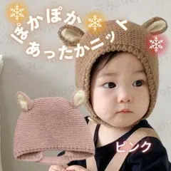 【大特価！】赤ちゃん 帽子 ニット ベビー帽子 新生児 バンビ 耳 赤ちゃん