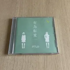 utau