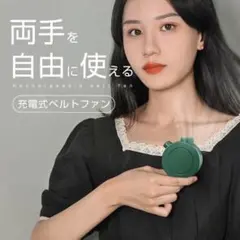 【激安】扇風機 ハンディ 首かけ 羽なし クリップ式 ミニ ネックファンのサムネイル
