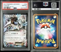 85 ポケモンカード　ルギアex プレイヤーズクラブプロモ　PSA10 2025年最新】ルギアex psa10の人気アイテム - メルカリ