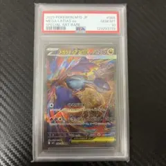 メガラティアスex SAR PSA10 - メルカリ