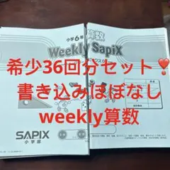 2025年最新】サピックス教材の人気アイテム - メルカリ