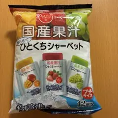 国産果汁ひとくちシャーベット12個入りのサムネイル