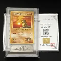 2025年最新】ARS10 旧裏の人気アイテム - メルカリ