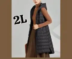 軽くて暖かい フード付　中綿ロングベスト　ジレ　すっきり細見え 2L