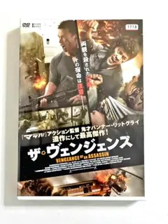 ザ・ヴェンジェンス (2014) パンナー・リットグライ