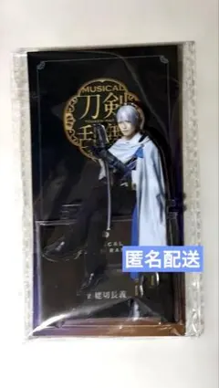 ミュージカル刀剣乱舞 座るアクリルスタンド 山姥切長義