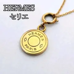 HERMES エルメス ペンダントトップ セリエ ゴールドカラー ロゴ