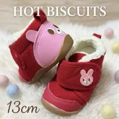 ホットビスケッツ ミキハウス ボアスニーカー 13cm 赤 うさぎ　あったか