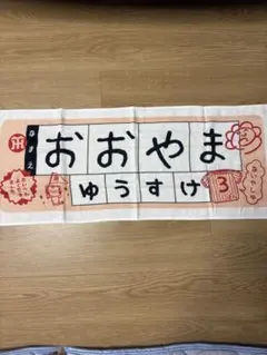 阪神タイガース 大山悠輔 フェイスタオル 阪神　タイガース　大山　大山選手
