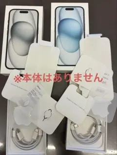 iPhone15 空箱