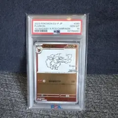 YUNAGABAプロモ ポケモンカード PSA 10 ブースター✖️シャワーズ