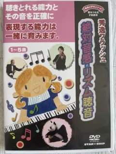 新・絶対音感プログラム　ミュージックステップ　ＣＤ付　２～５ 新・絶対音感プログラム ミュージックステップ CD付 2～5 Amazon