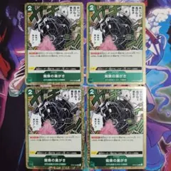 蜘蛛の巣がき R OP04-035 4枚セット 謀略の王国のサムネイル