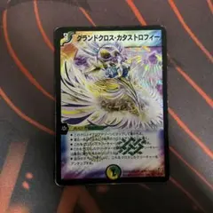 デュエルマスターズ グランドクロス・カタストロフィ